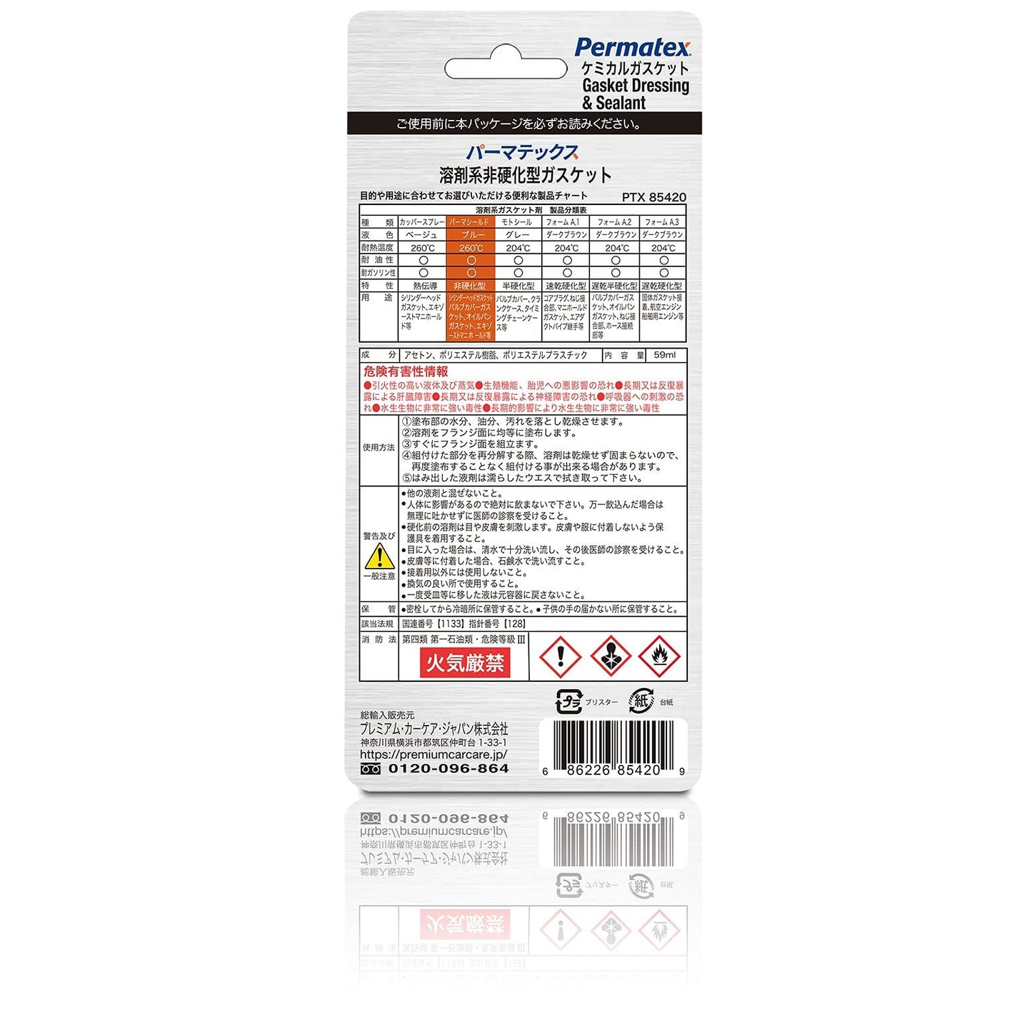 PERMATEX 85420