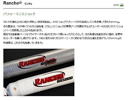 Rancho RS5199
