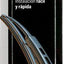 Bosch 40713 Balai d'essuie-glace