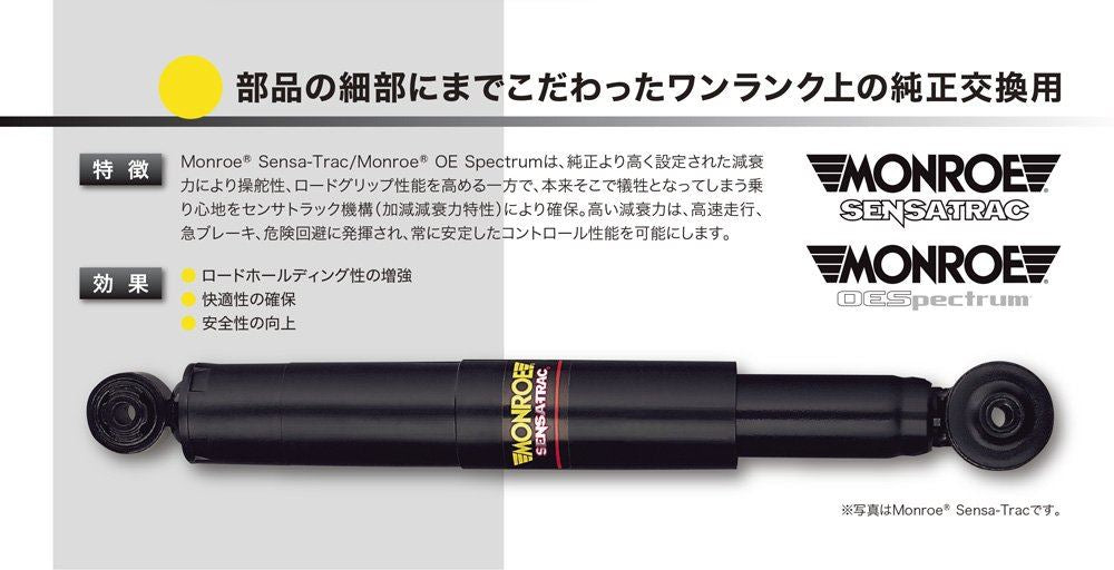 Monroe 71728 Suspension Strut
